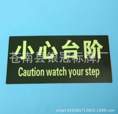 批發(fā)pvc安全標(biāo)志牌 反光標(biāo)牌 夜光標(biāo)牌 電力警示牌 塑料標(biāo)