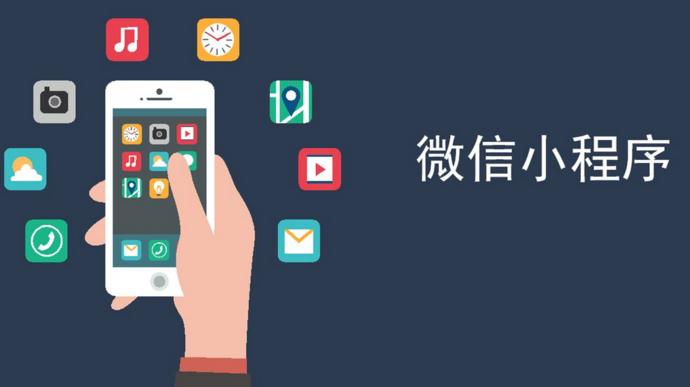 微信小程序定制開發(fā)，網(wǎng)站商城建設(shè)，*營(yíng)銷