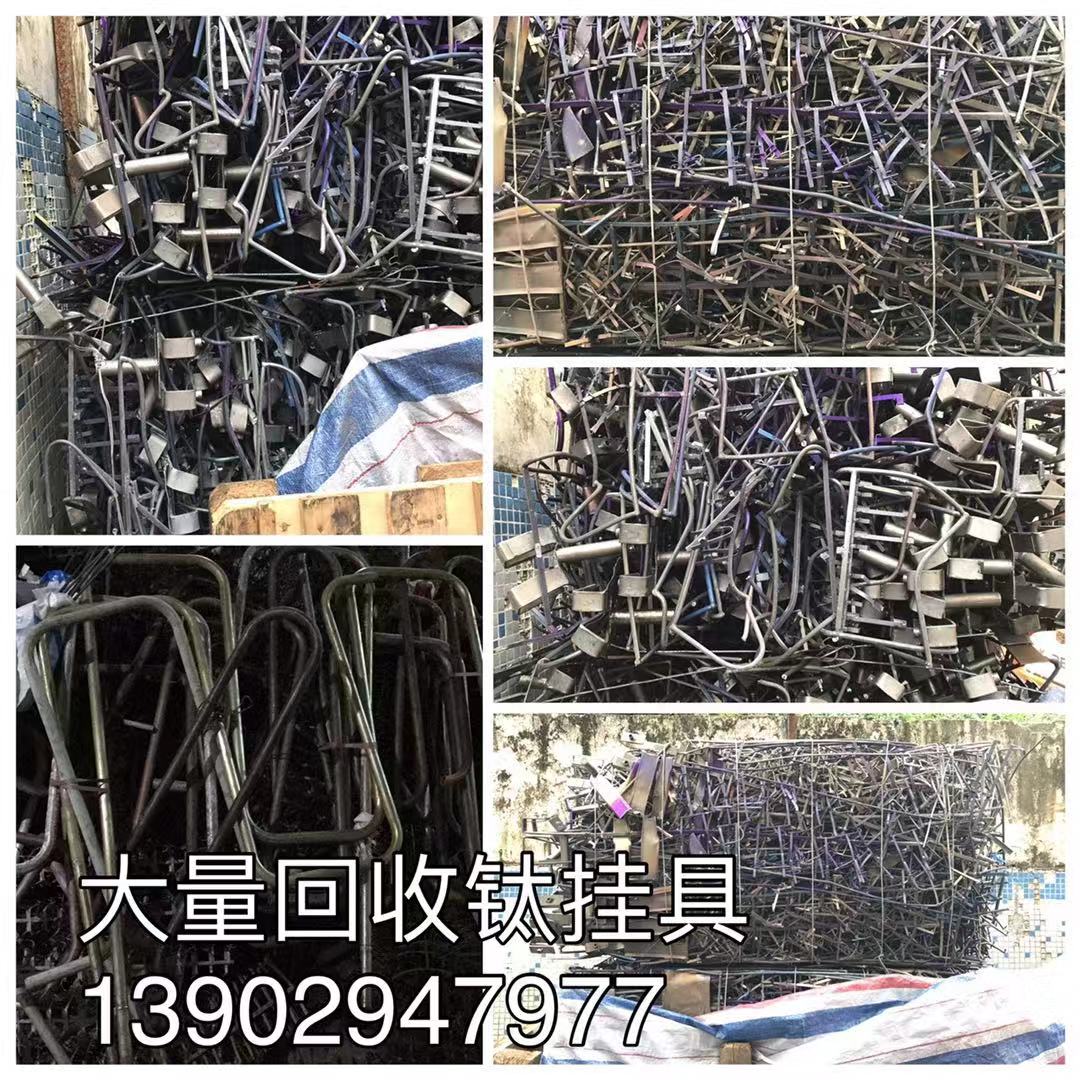 深圳鈦廢料回收價(jià)格|深圳*回收鈦廢料 鈦廢料回收哪家好 深圳鈦廢料回收公司