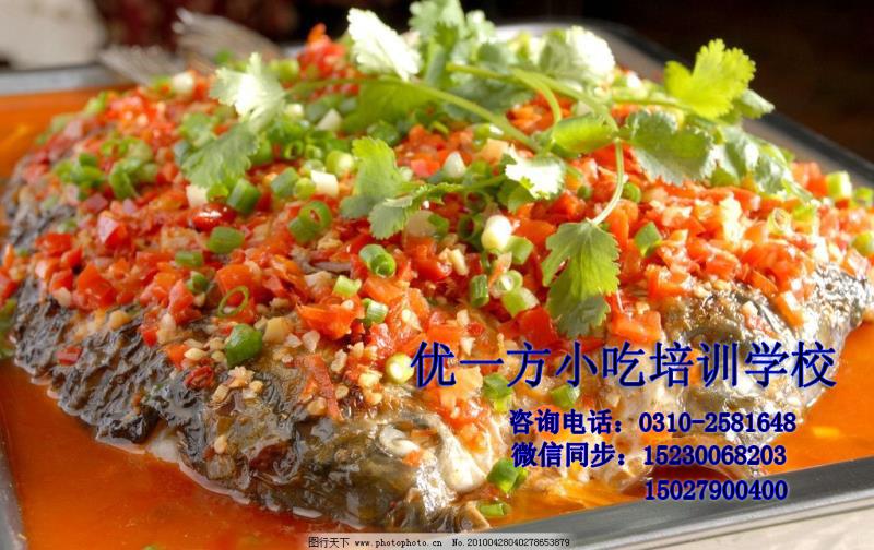 成安剁椒魚頭培訓(xùn)、成安剁椒魚頭培訓(xùn)電話、成安哪里有剁椒魚頭培訓(xùn)