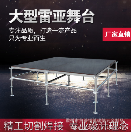 直銷升降舞臺 升降舞臺廠家 升降舞臺供應商 鋁合金舞臺 拼裝雷亞舞臺