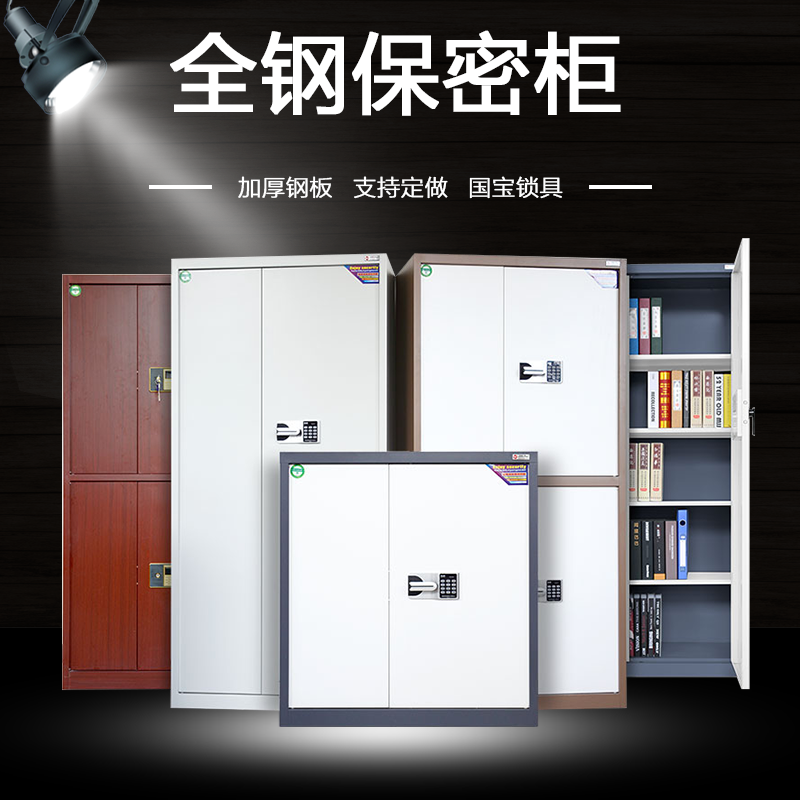 歐米格保密柜智能電子鎖密碼柜寄存柜資料柜廠家直銷