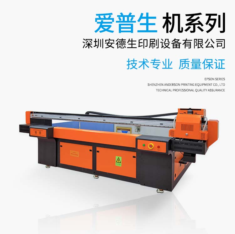 廠家直銷供應(yīng)、小型uv打印機(jī)、小型平板uv打印機(jī)、小型uv平板機(jī)打印機(jī)