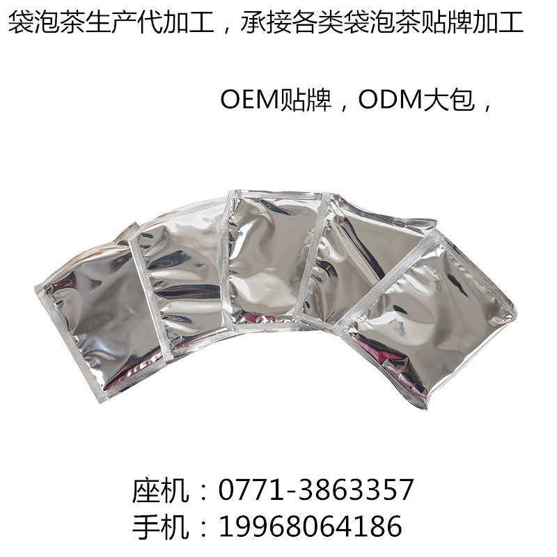 承接各類袋泡茶貼牌加工，代用茶包，，OEM貼牌，ODM大包，