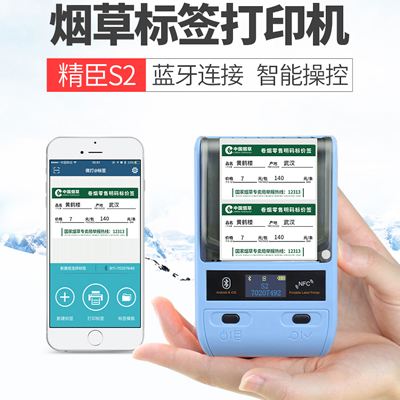 廣州精臣固定資產(chǎn)標(biāo)簽打印機(jī) 精臣固定資產(chǎn)標(biāo)簽打印機(jī)