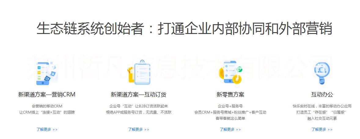 指掌天下互動(dòng)營(yíng)銷 指掌天下互動(dòng)營(yíng)銷互動(dòng)訂貨| 指掌天下互動(dòng)營(yíng)銷互動(dòng)訂貨|新零售
