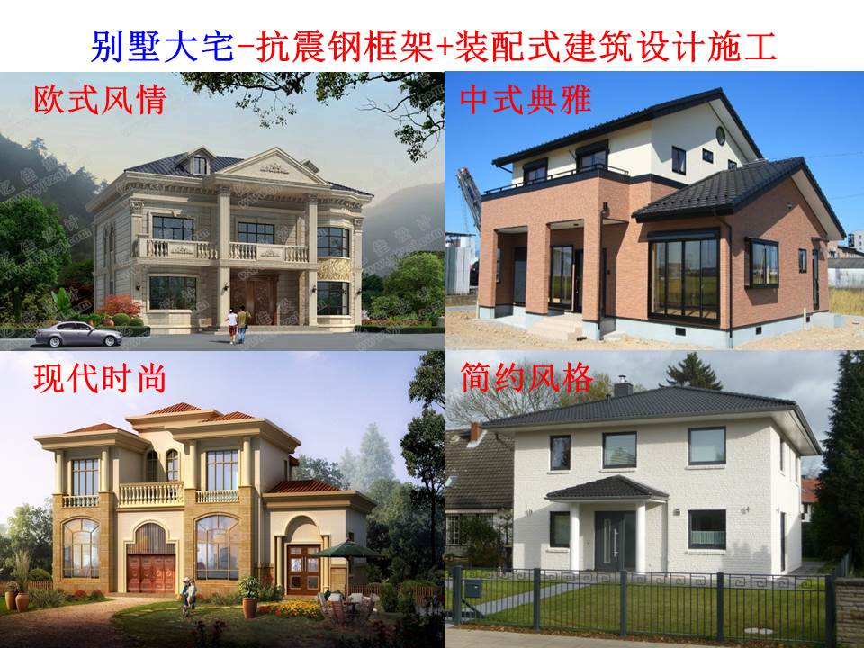 別墅住宅鋼結(jié)構(gòu)鋼框架設(shè)計施工