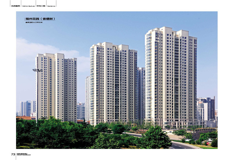 工程項(xiàng)目建設(shè)|山東監(jiān)理公司|青島