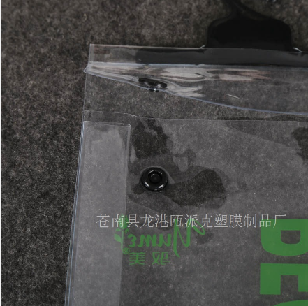 供應(yīng)PVC工具袋 PVC環(huán)保袋 包裝袋 塑料袋 PVC掛鉤袋 PVC拉鏈袋