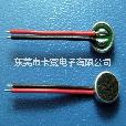 送話器 受話器 咪頭