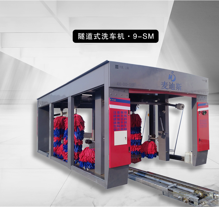 供應(yīng)隧道洗車機 全自動洗車設(shè)備價格 加油站好用的洗車機