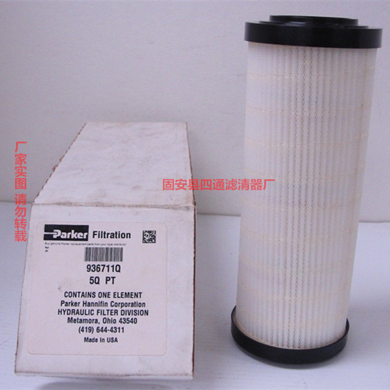 936700Q 派克液壓回油濾芯 936711Q 管路過濾器 廠家供應(yīng)