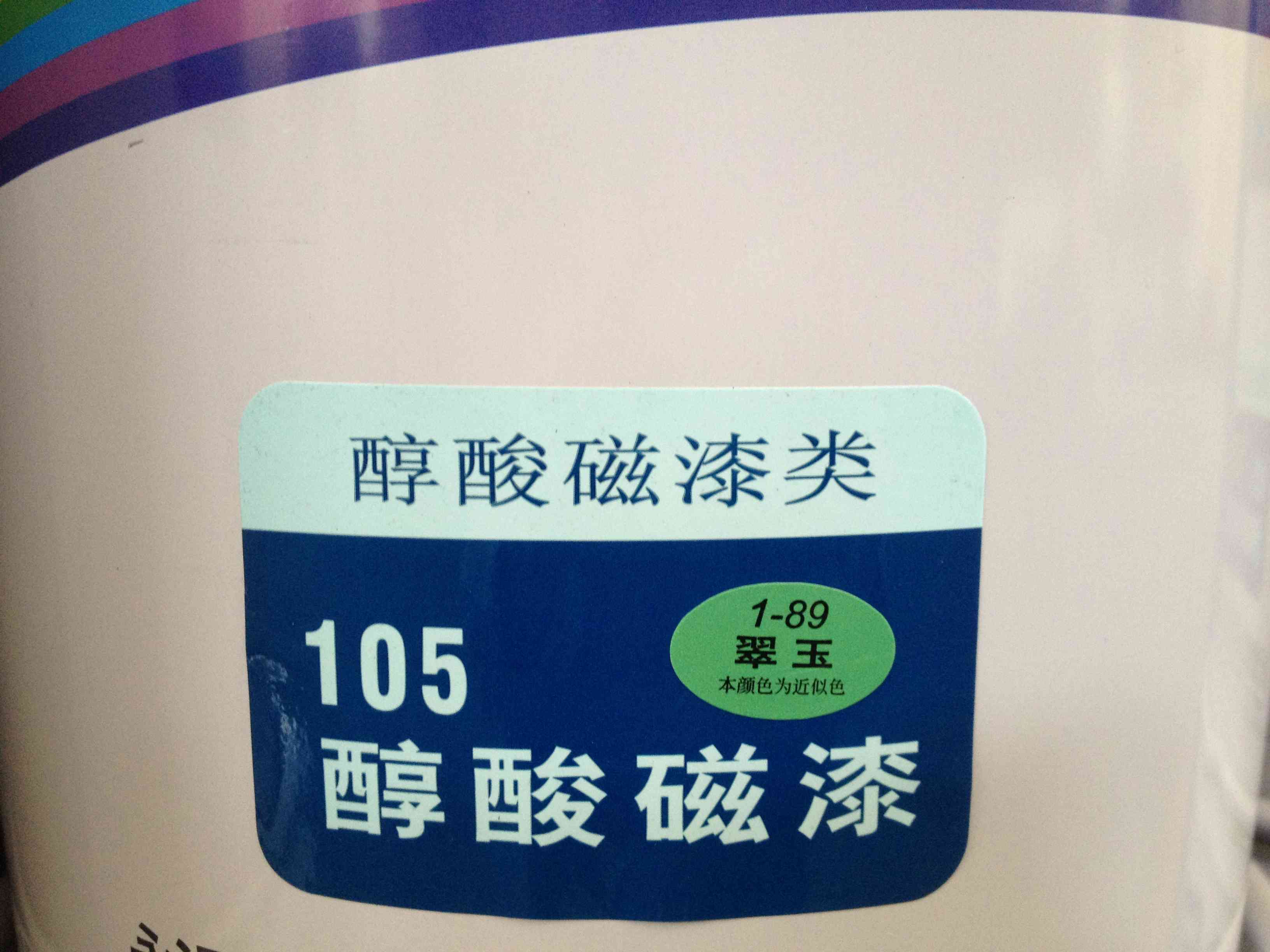 醇酸磁漆，虹牌醇酸磁漆，江西虹牌醇酸磁漆紅色，虹牌醇酸磁漆工廠直銷 江西虹牌油漆 江西虹牌涂料