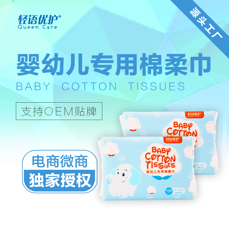 嬰兒*棉柔巾干濕兩用巾代替濕巾