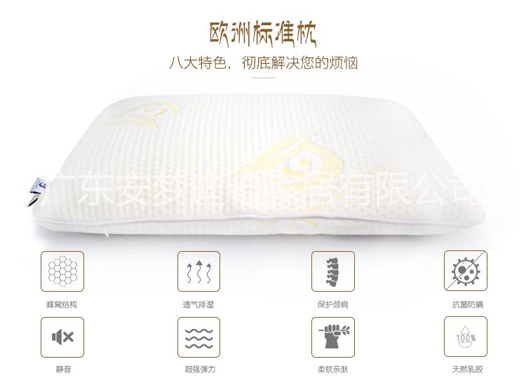 【進口貨源】Anmtik/安夢迪卡泰國天然乳膠枕 歐洲標(biāo)準(zhǔn)枕 WOEI HAO 工廠直銷