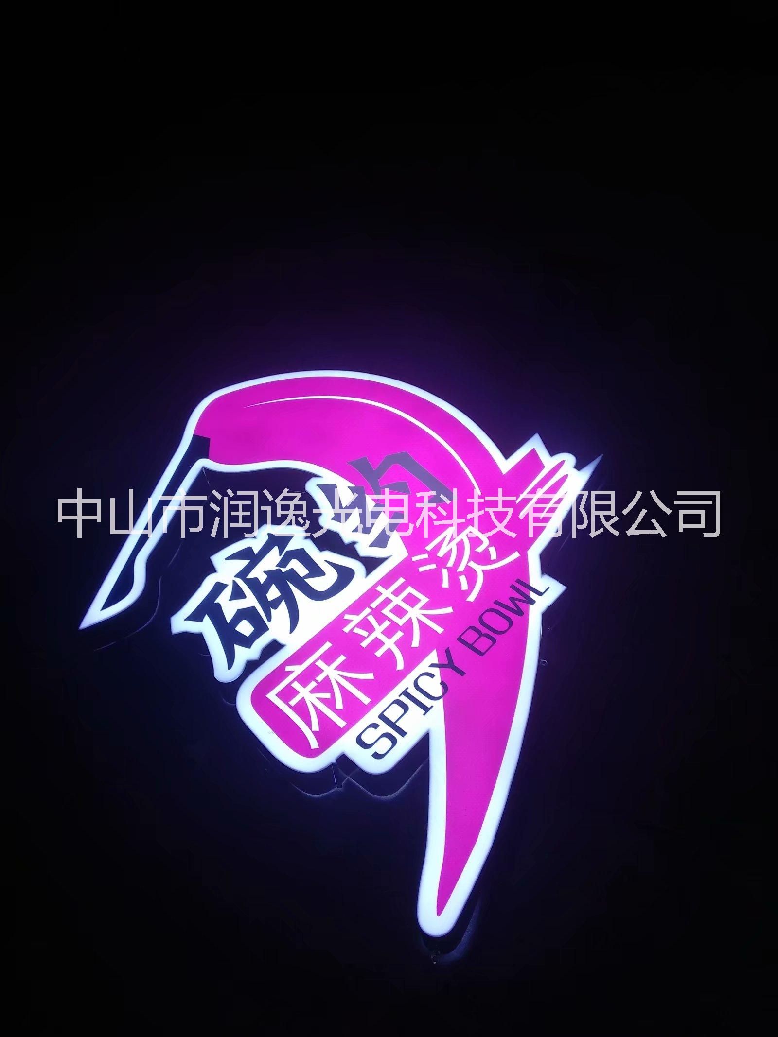 中山市 美觀招牌美觀廣告牌找標(biāo)識(shí)廣告