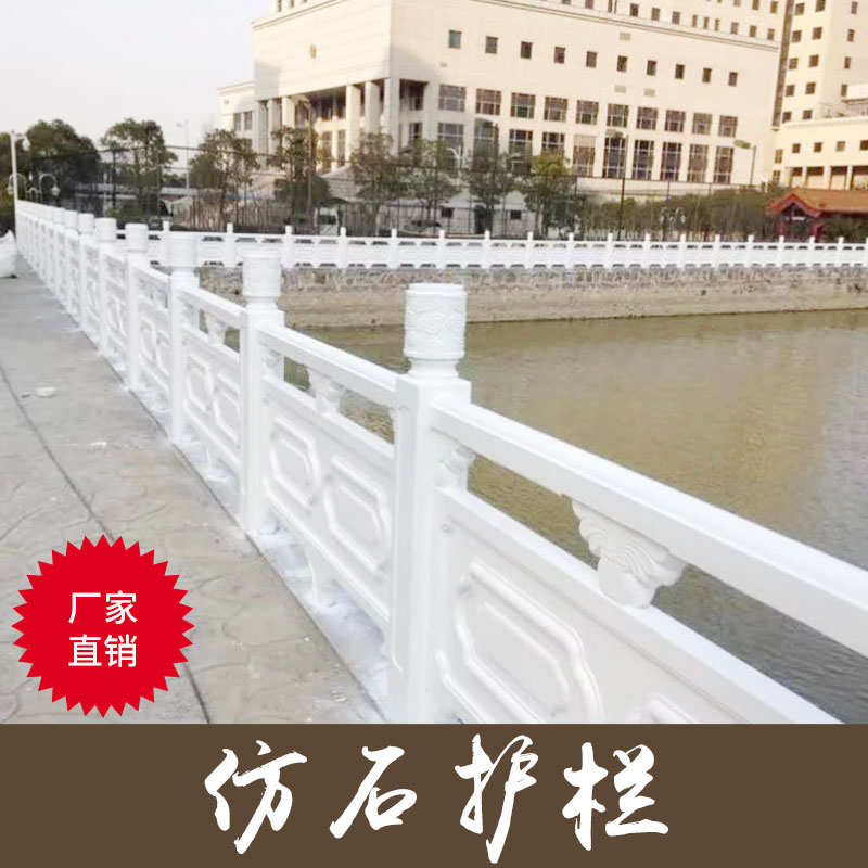 仿石護欄 仿木圍欄 仿竹制護欄 景觀護欄 仿木制護欄 廠家直銷 品質(zhì)保證