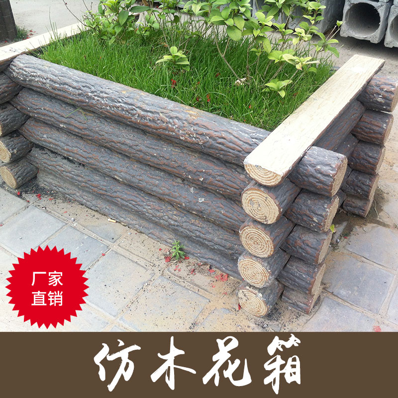 仿木花箱|西安仿木花箱模具廠|仿木花箱廠家報價|西安仿木花箱哪家好|西安仿木花箱批發(fā)價格