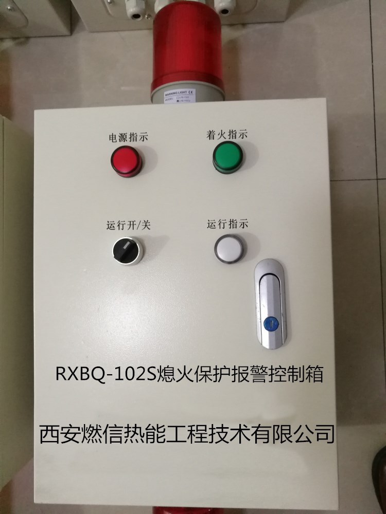西安燃信熱能供應(yīng)鋼廠烤包器熄火聯(lián)控裝置 烤包器熄火報警控制裝置