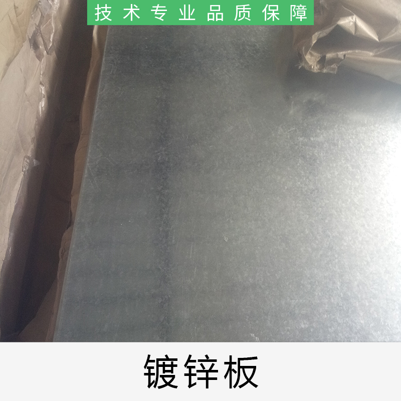 中山鍍鋅板廠家批發(fā)價(jià)格 熱浸鍍鋅鋼板價(jià)合金化鍍鋅鋼板電鍍鋅鋼板價(jià)格