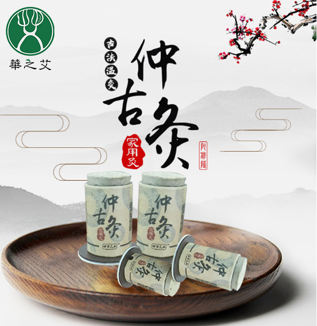 河南仲古灸原材地的好材料 價格低  質(zhì)量好