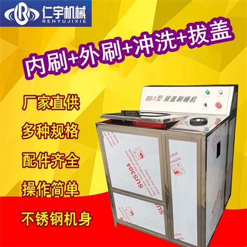 可定制-專業(yè)的礦泉水洗桶機