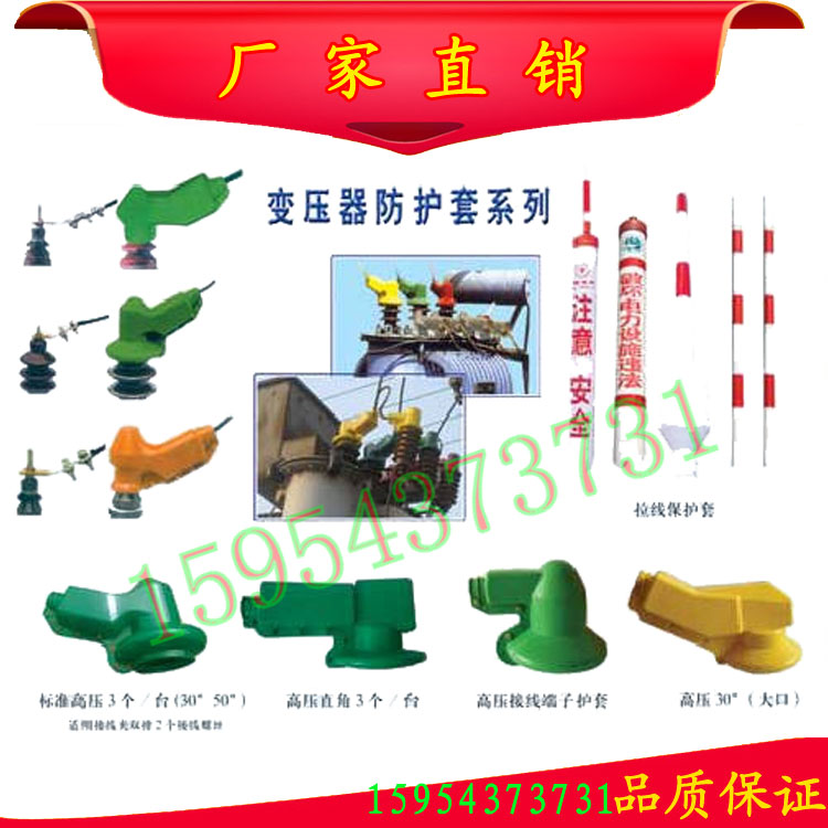 硅膠變壓器防護(hù)套 大中小號(hào)保護(hù)罩哪家質(zhì)量好