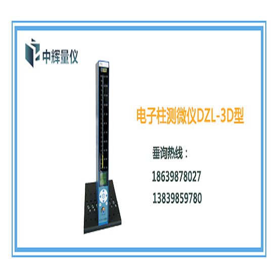 電子柱測(cè)微儀DZL-1D