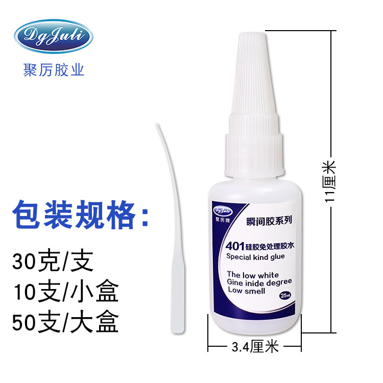 東莞廠家直銷硅膠瞬間快干膠 透明環(huán)保無色無味 硅膠粘硅膠瞬間膠水廠家 硅膠塑料瞬間膠