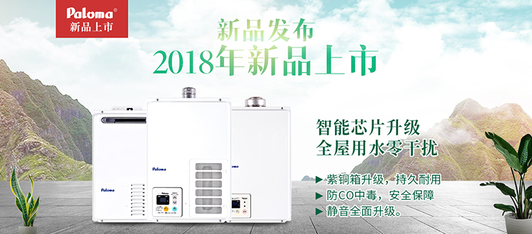 百樂滿燃氣熱水器哈爾濱店，百樂滿代理盛通舒適家