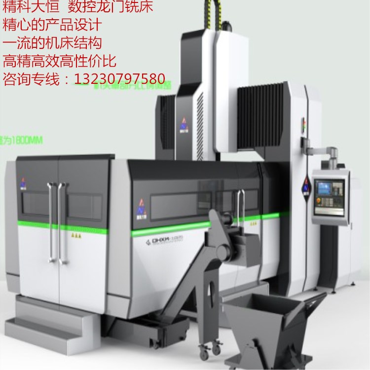精科大恒 DHXK1825數(shù)控龍門(mén)銑床 新機(jī)型高配置 爆款熱銷(xiāo)中