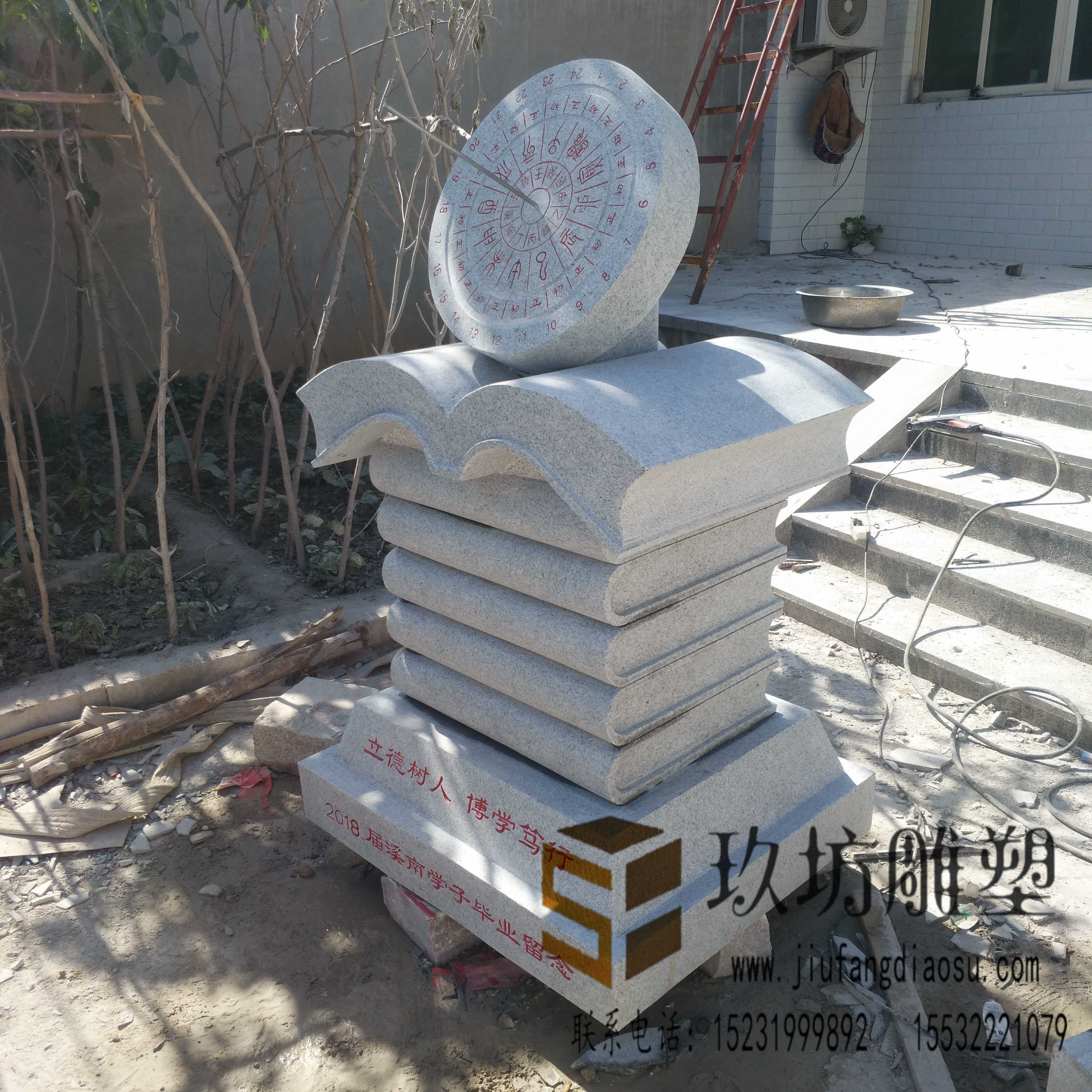 石雕校園古代羅盤計時日晷圭表擺件石雕漢白玉二十四小時漢白玉刻字計時惜時日晷圭表擺件
