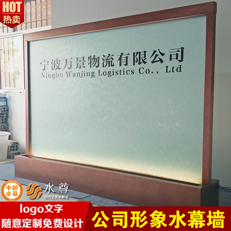 工廠訂做玻璃水幕水簾屏風(fēng)氣泡水幕流水形象墻