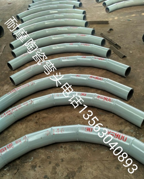 北京DN125耐磨陶瓷彎頭