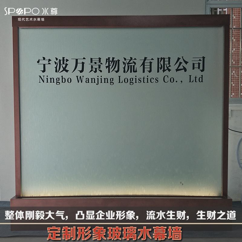 工廠訂做玻璃水幕水簾屏風(fēng)氣泡水幕流水形象墻