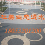城市地面，換了透水混凝土之后太驚艷了！ 透水混凝土廠家