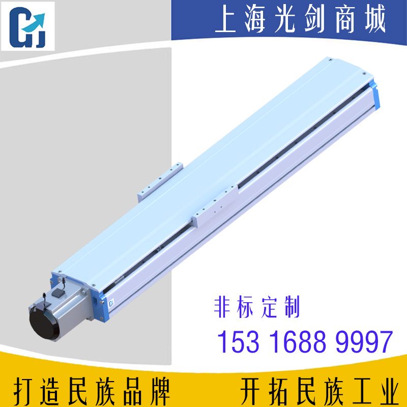 上海光劍電動(dòng)滑臺(tái)廠家直銷
