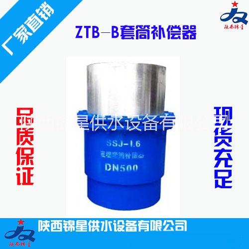 錦星套筒補(bǔ)償器