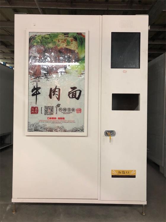 24小時(shí)智能煮面機(jī)快易點(diǎn)自動(dòng)售貨機(jī)廠家