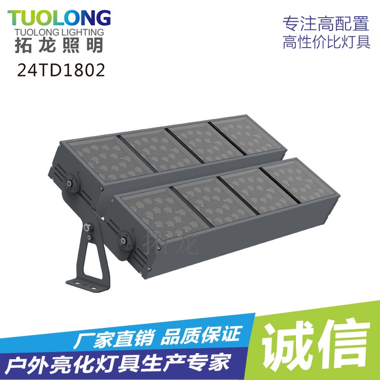 質(zhì)保三年300W150W50W戶 質(zhì)保三年戶外LED投光燈