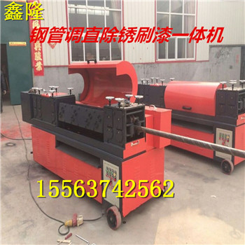 多功能雙曲線鋼管調(diào)直機(jī) 圓管調(diào)直除銹機(jī)全國配送