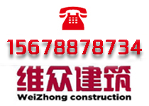 房屋傾斜加固|地基下沉加固|房屋傾斜糾扶正公司