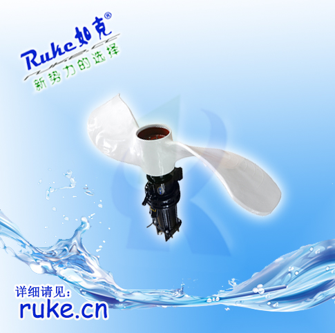如克環(huán)保 潛水?dāng)嚢铏C(jī)齒輪擺線水下低速推流器