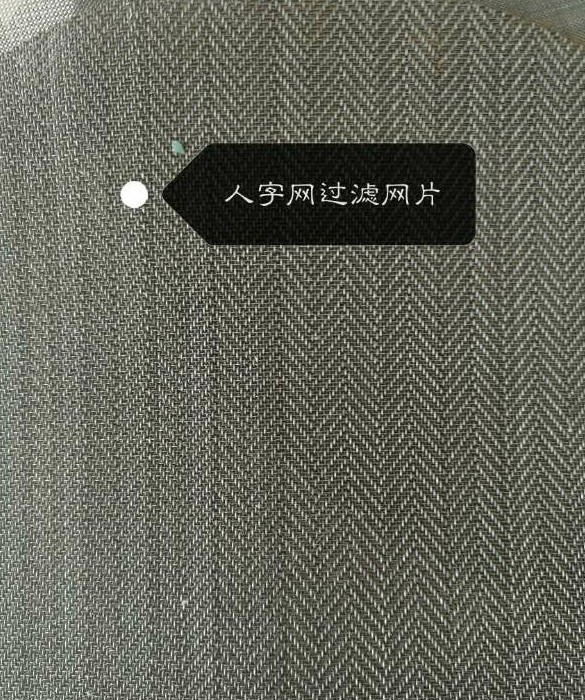 河北安平廠家直銷不銹鋼過濾網(wǎng)銅包鋼網(wǎng)席型網(wǎng)黑絲布過濾片鐵絲網(wǎng)