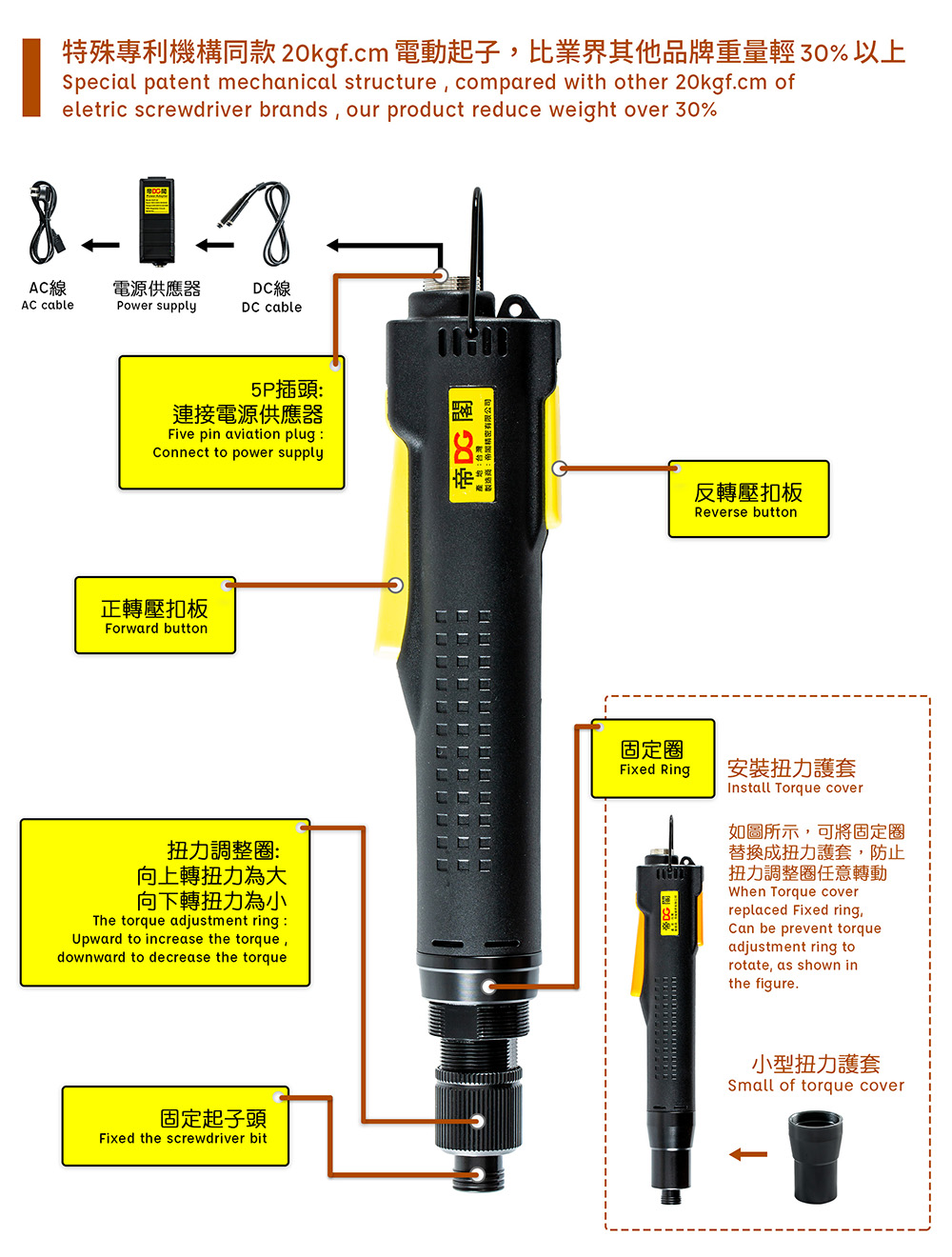 精密錯位電動起子Z型電批