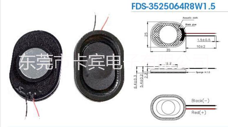 3525064的揚聲器 喇叭