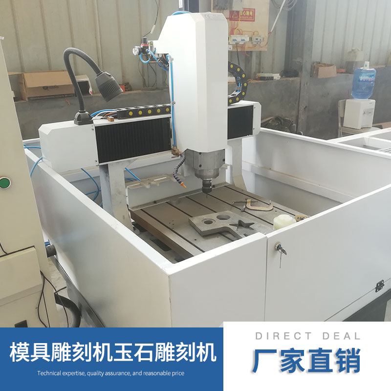 模具雕刻機(jī)玉石雕刻機(jī) 金屬雕刻機(jī) 玉石雕刻機(jī) 激光雕刻機(jī) 廠家直銷(xiāo) 品質(zhì)保證