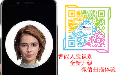 “北圖云臉”微信人臉識(shí)別認(rèn)證平臺(tái)