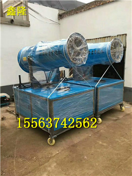 供應(yīng)除塵霧炮機(jī)環(huán)保霧炮車 精量噴霧工地口碑推薦 供應(yīng)除塵霧炮機(jī)環(huán)保霧炮車 精量噴