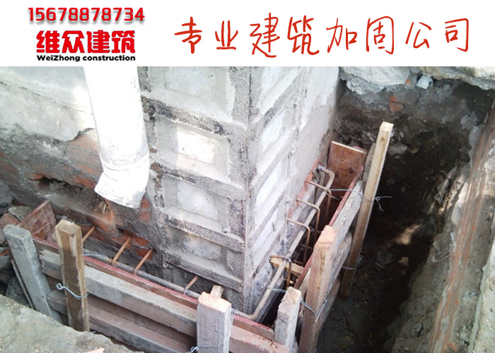 房屋傾斜加固|地基下沉加固|房屋傾斜糾扶正公司